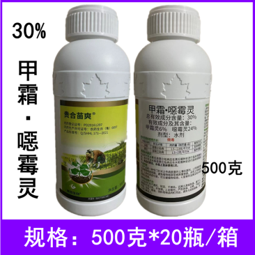 贵合苗爽30%甲霜·噁霉灵黄瓜水稻苗期立枯病农药杀菌剂