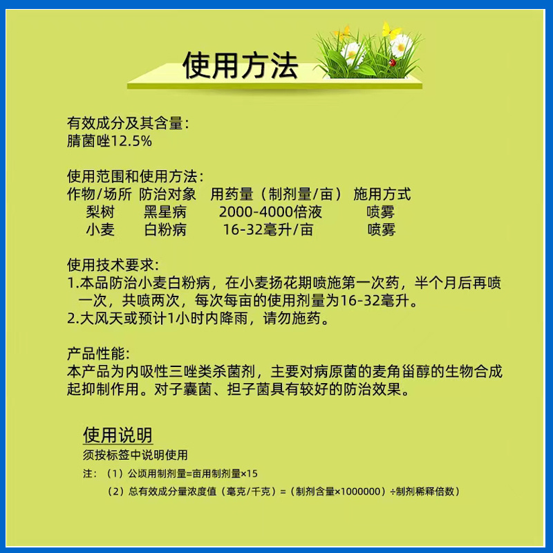 爱诺妙播0.7%咯菌腈+1.3噻呋酰胺+20%噻虫胺