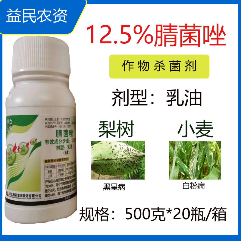 爱诺妙播0.7%咯菌腈+1.3噻呋酰胺+20%噻虫胺