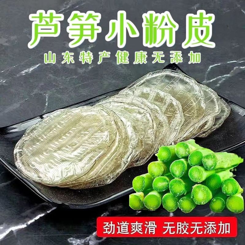 精品红薯粉皮大量供应地瓜粉皮一手货源资质齐全诚信经营