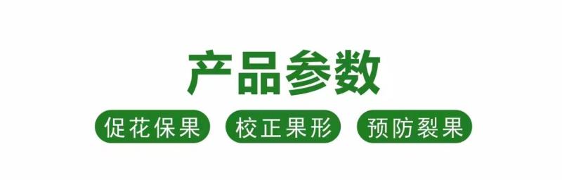 品伴水溶型颗粒硼肥增花坐果果树蔬菜大田花卉基施追施农用肥