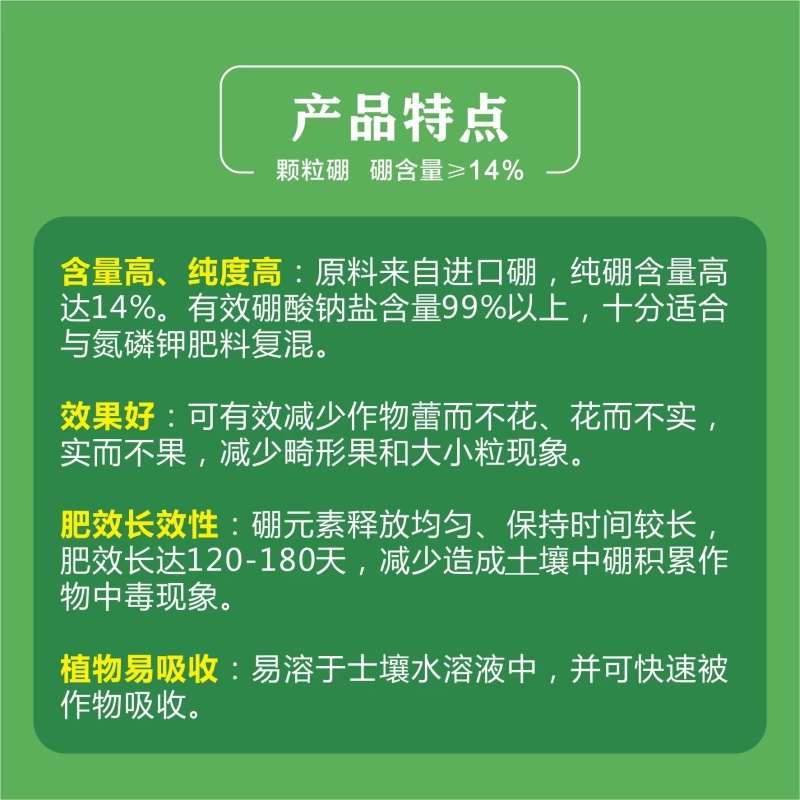 品伴水溶型颗粒硼肥增花坐果果树蔬菜大田花卉基施追施农用肥