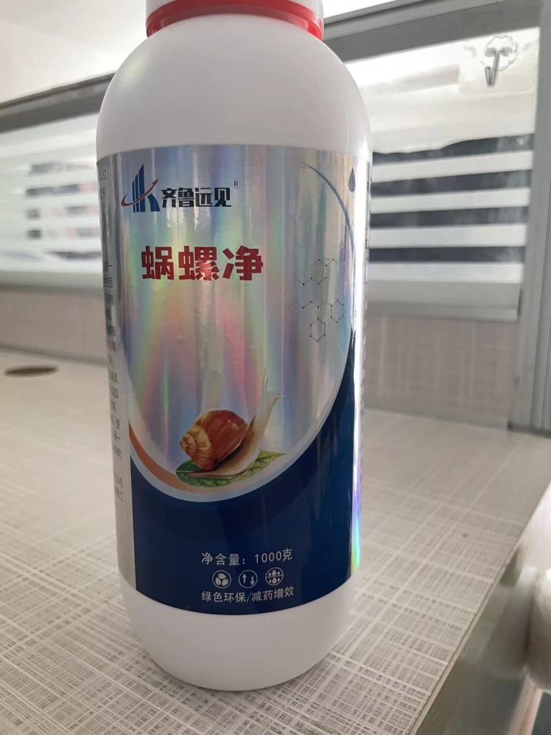 助剂蜗螺净蜗牛福寿螺蛞蝓鼻涕虫软体动物