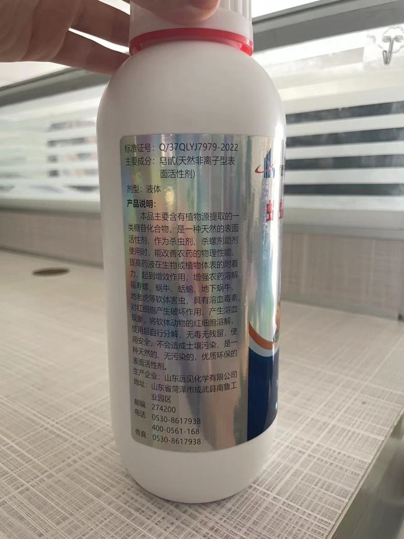 助剂蜗螺净蜗牛福寿螺蛞蝓鼻涕虫软体动物