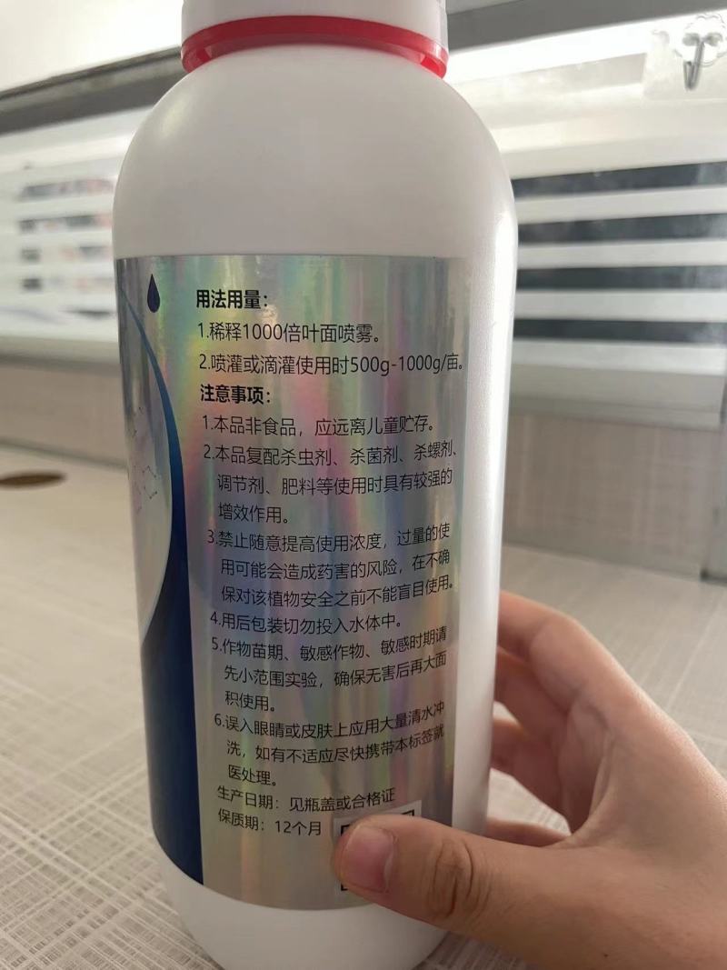 助剂蜗螺净蜗牛福寿螺蛞蝓鼻涕虫软体动物