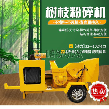 果树园林社区树枝粉碎机电动600型多功能移动果木破碎机