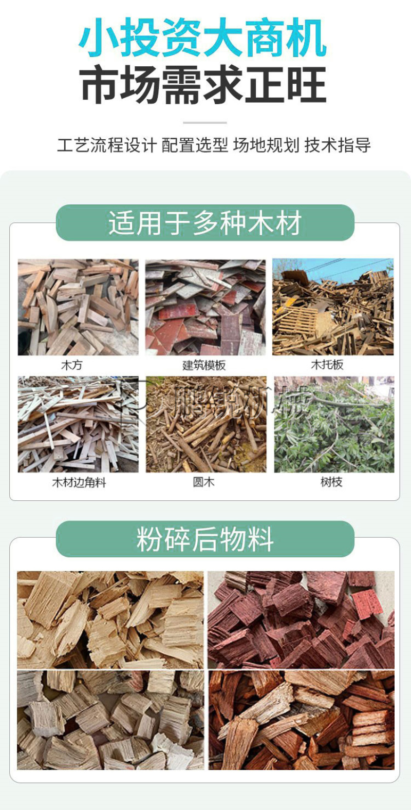 果树园林社区树枝粉碎机电动600型多功能移动果木破碎机
