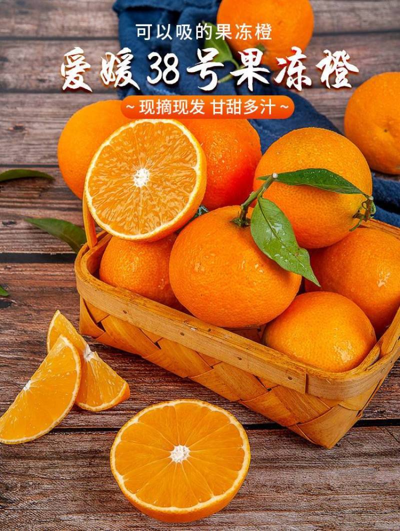 爱媛果冻橙四川橙支持代发视频看货市场代办社区团购抖音电商
