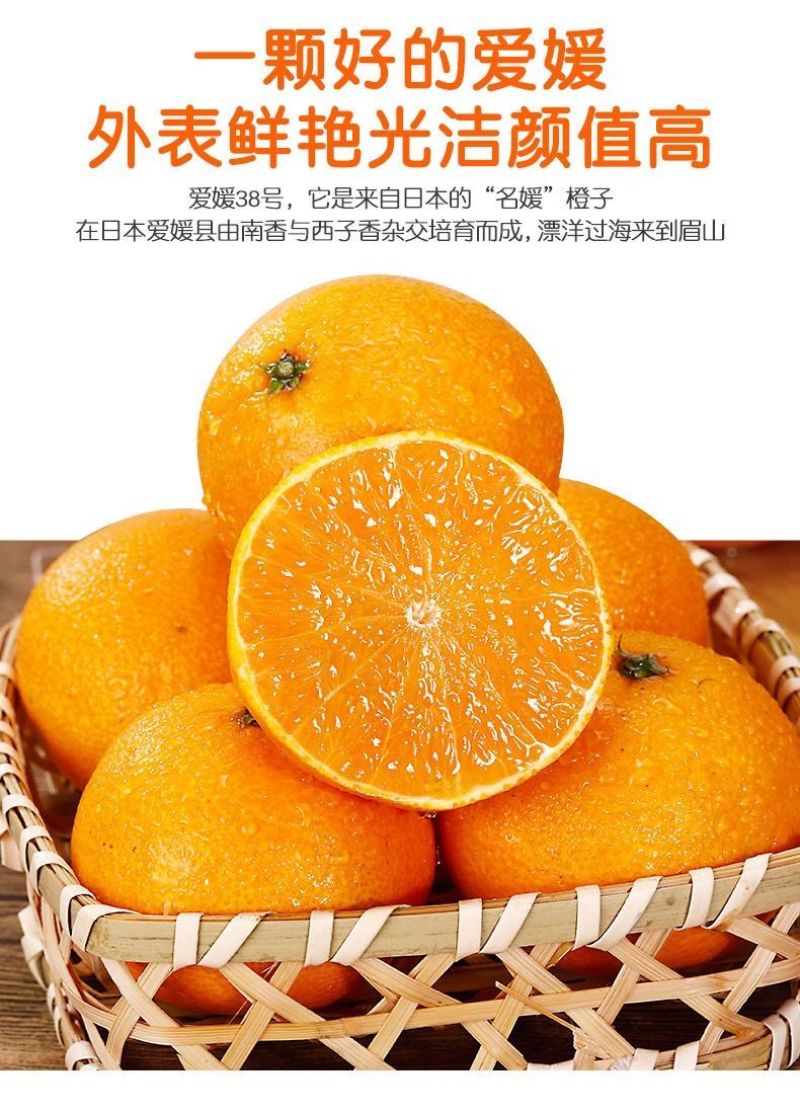 爱媛果冻橙四川橙支持代发视频看货市场代办社区团购抖音电商