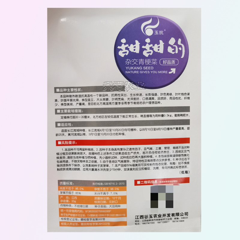 正宗甜甜的杂交青梗菜种子上海青种籽大全四季种子上海青种子
