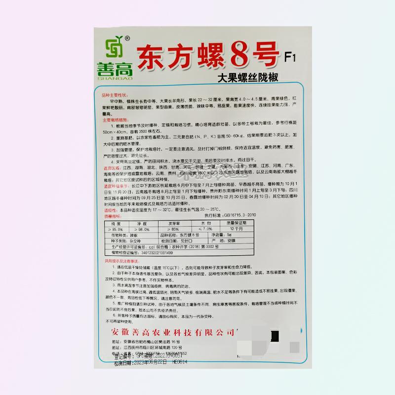 超大果32厘米螺丝椒种子陇椒龙椒种籽辣椒种子四季辣椒种孑