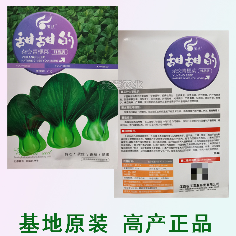 鸡毛菜种子种籽四季小白菜青菜油菜上海青蔬菜菜籽鸡毛菜种子
