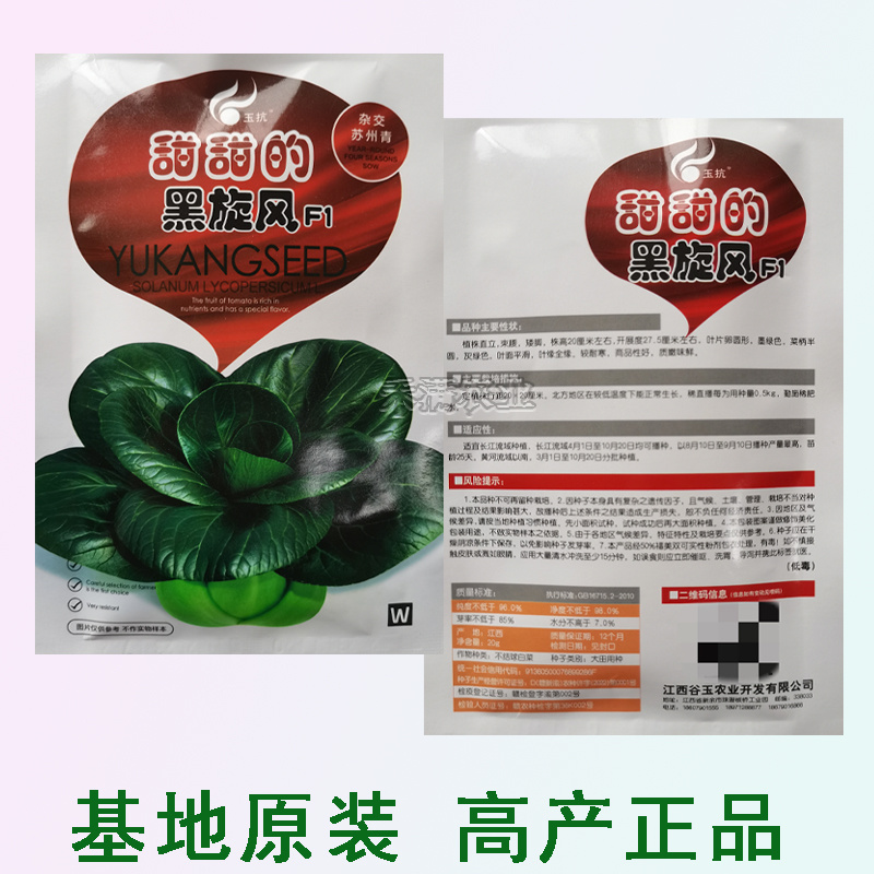 鸡毛菜种子种籽四季小白菜青菜油菜上海青蔬菜菜籽鸡毛菜种子