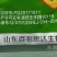 唑醚代森联杀菌剂白粉病疫病霜霉病炭疽病轮纹病大田作物