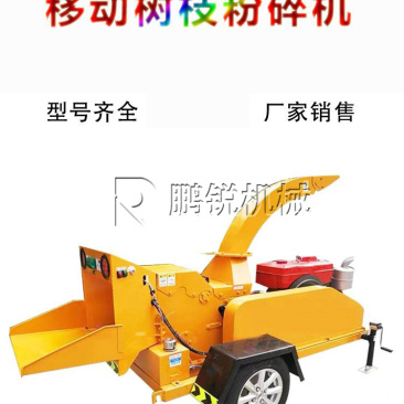 大型自动进料木材粉碎机移动式树木撕碎机园林垃圾碎枝机
