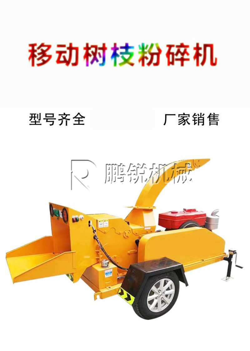 大型自动进料木材粉碎机移动式树木撕碎机园林垃圾碎枝机