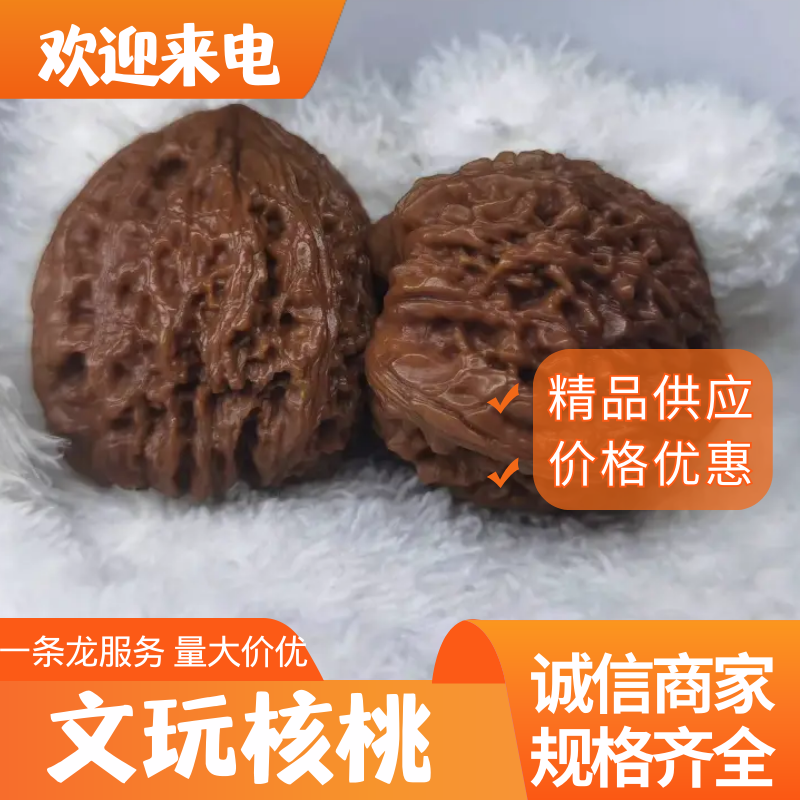 文玩核桃，规格齐全，一手货源，支持视频看货