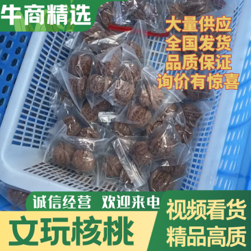 批发文玩核桃，视频论价，常年经营，品质保证