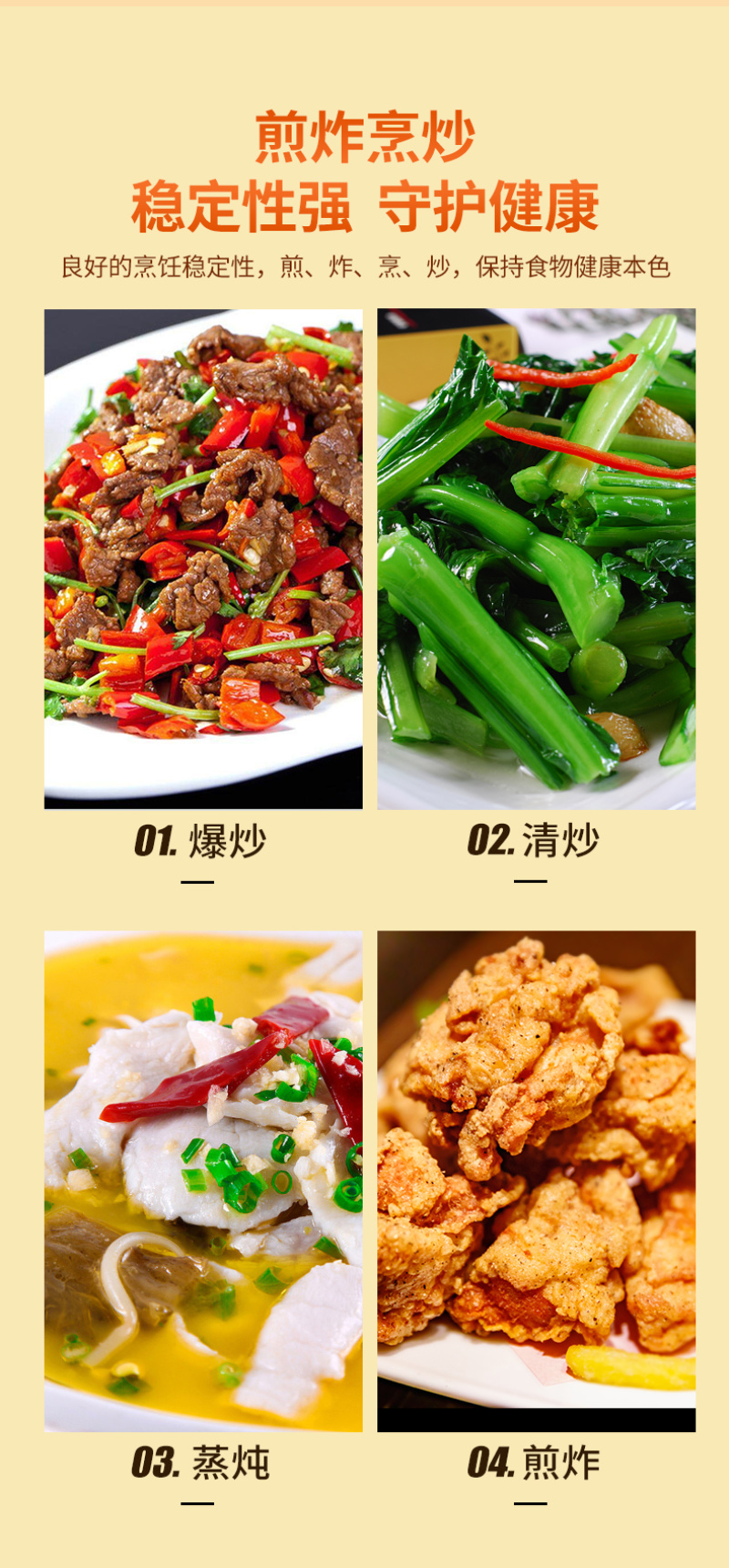 花生芝麻香型食用植物调和油