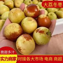 【大荔冬枣】陕西冬枣脆甜多汁对接电商超市市场批发