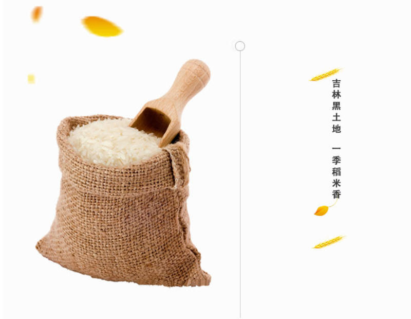 【推荐】正宗东北平安大米原粮稻花香2号10kg装