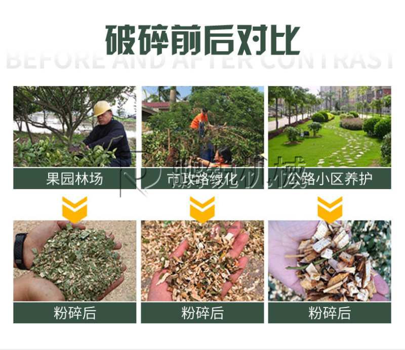 柴油动力木材粉碎机移动式园林树枝粉碎机粗细枝丫打碎机