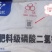 云天化（三环）磷酸二氢钾农业级优等品粉末全水溶叶面肥