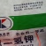 99%晶泰牌磷酸二氢钾优质出口级全水溶叶面肥