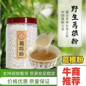 深山农家野生柴葛根粉500克装大量有货可批发可零售