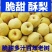 精品酥梨砀山梨皮薄多汁实力供货对接批发市场