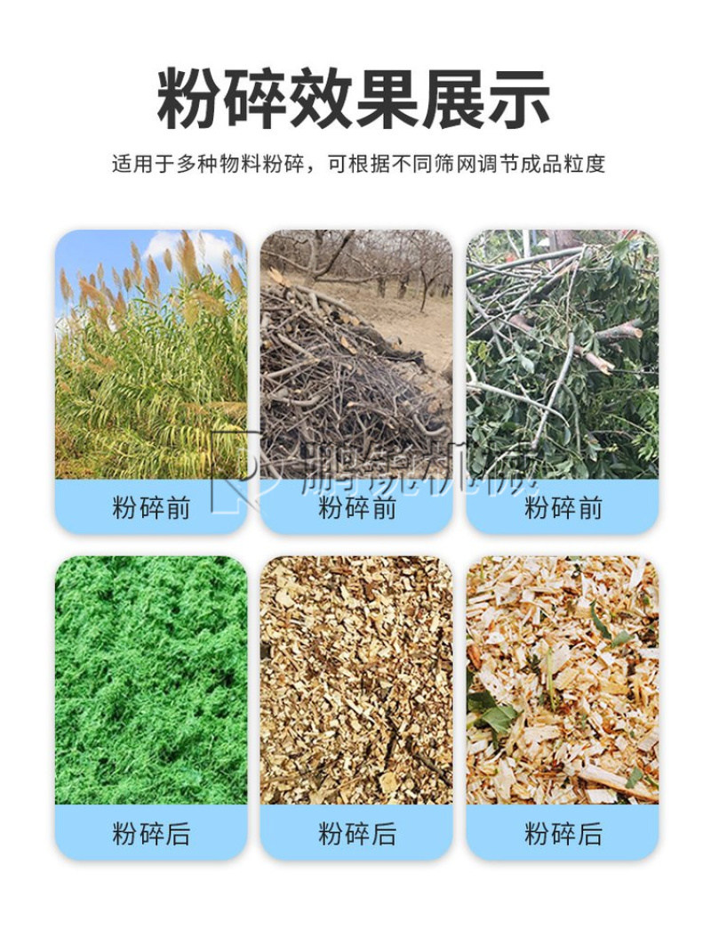 树木粉碎机物业园林树枝粉碎设备移动木材破碎设备