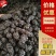 【精品直发】水洗货无沙食用黑珍珠桑葚干可对接电商商超