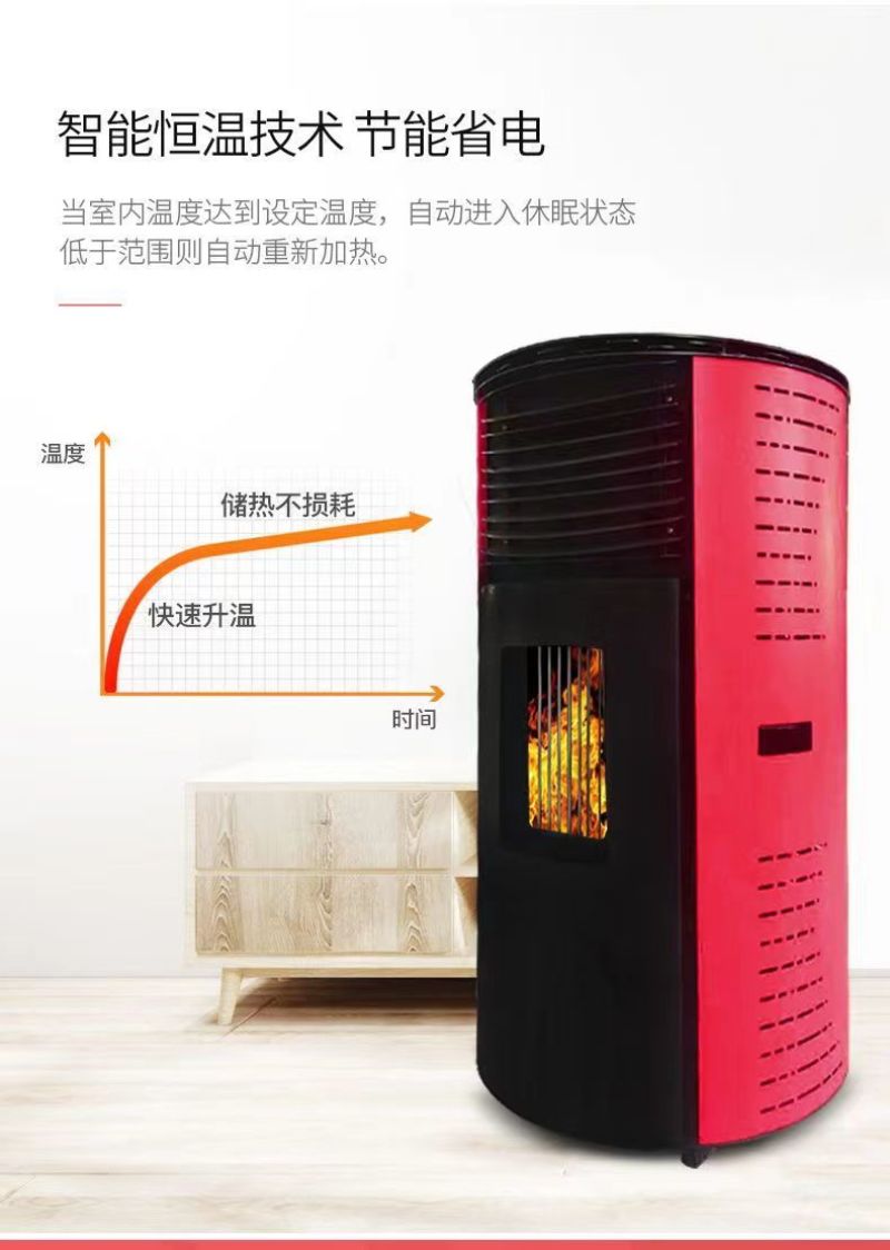 物质颗粒取暖炉智能无烟颗粒炉自动冬季采暖炉家用供暖设备
