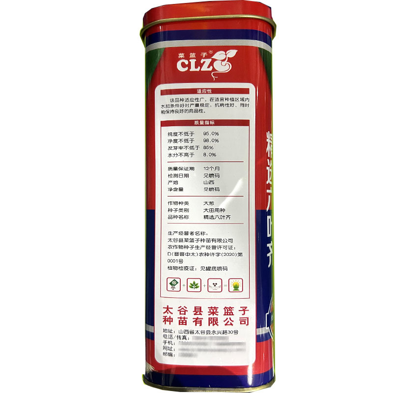 {精选}五六叶齐大葱种子耐寒高大整齐紧实全国种植