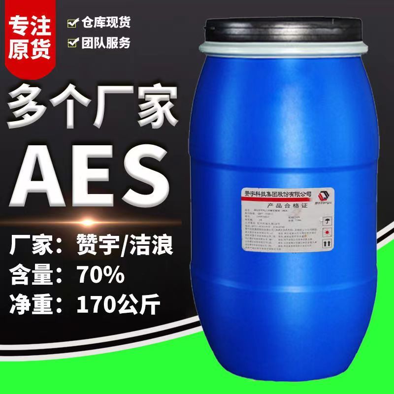 洗衣液原料磺酸黄酸大量上市诚信经营厂家直供品质保证欢迎