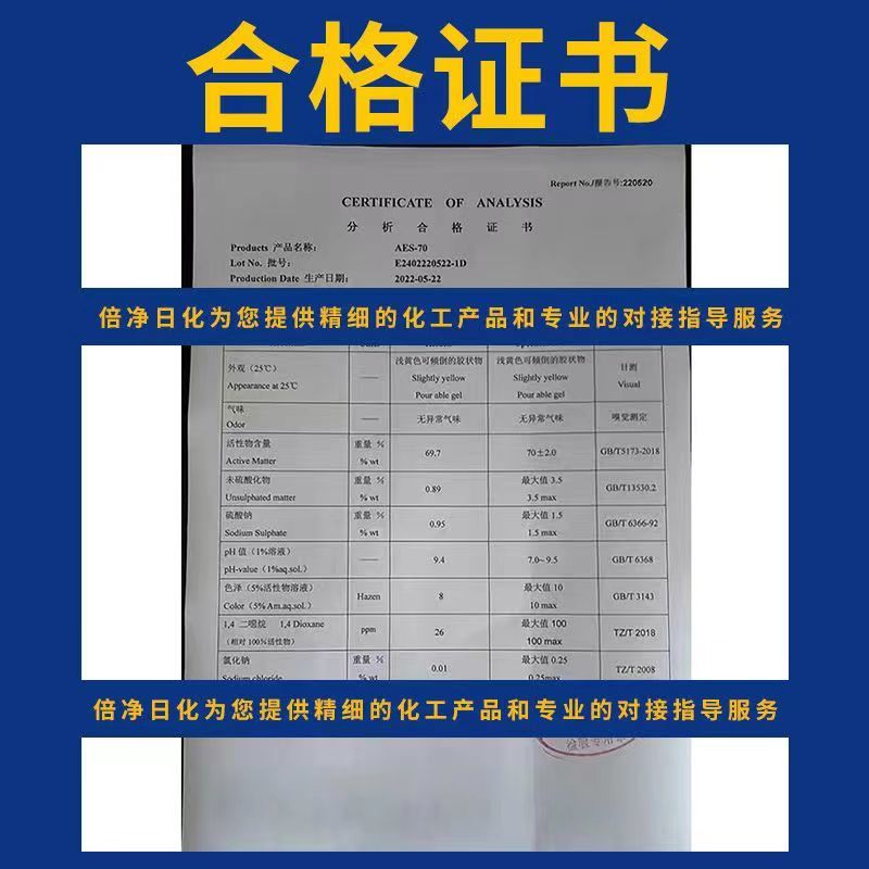 洗衣液原料磺酸黄酸大量上市诚信经营厂家直供品质保证欢迎