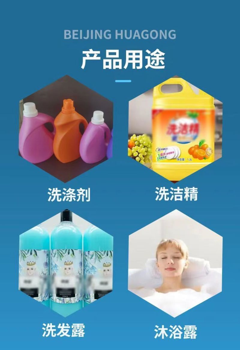 洗衣液原料磺酸黄酸大量上市诚信经营厂家直供品质保证欢迎