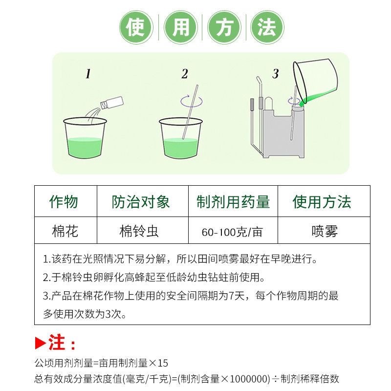 40%辛硫磷棉铃虫菜青虫黏虫杀虫剂土壤果树花卉蔬菜