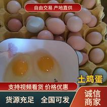 土鸡蛋自家养殖，口感香甜，保质保量，欢迎采购