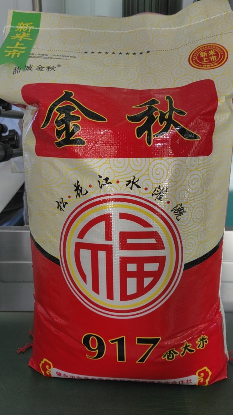东北大米黑龙江稻花香大米产地直供厂家直发可一件代发