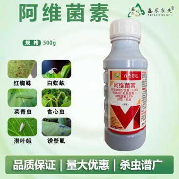 阿维菌素1.8%红白蜘蛛菜青虫薊马蚜虫叶螨杀虫广谱