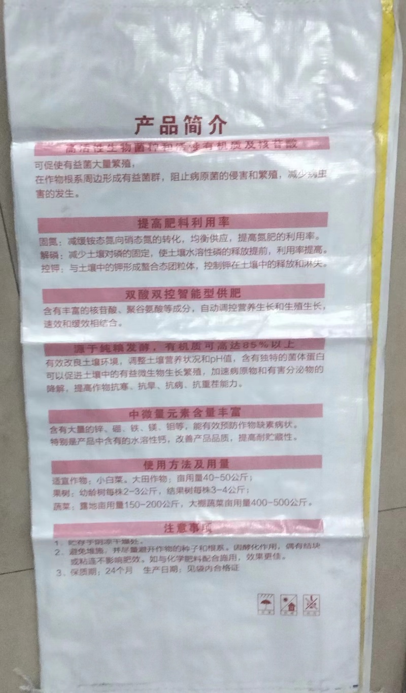 微生物菌剂根腐专用抗重茬防死棵有机质85%10亿菌