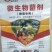 微生物菌剂根腐专用抗重茬防死棵有机质85%10亿菌
