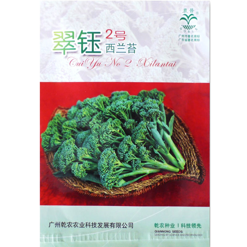 西兰苔种子芥蓝菜西兰花籽杂交纤维少产量高基地精品