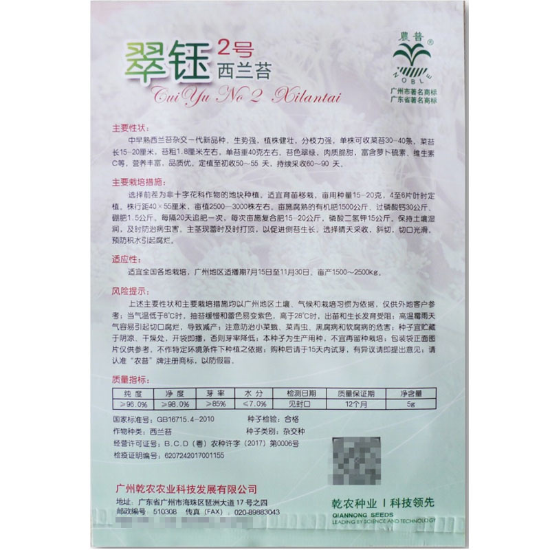 西兰苔种子芥蓝菜西兰花籽杂交纤维少产量高基地精品