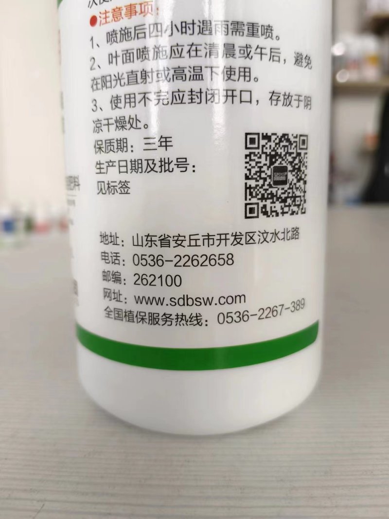 药芹水芹芹菜专用叶面肥白增绿增粗拉长防空心氨基酸水溶肥料