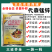 80%代森锰锌早疫病炭疽病斑点落叶疮痂病果树蔬农药杀菌剂