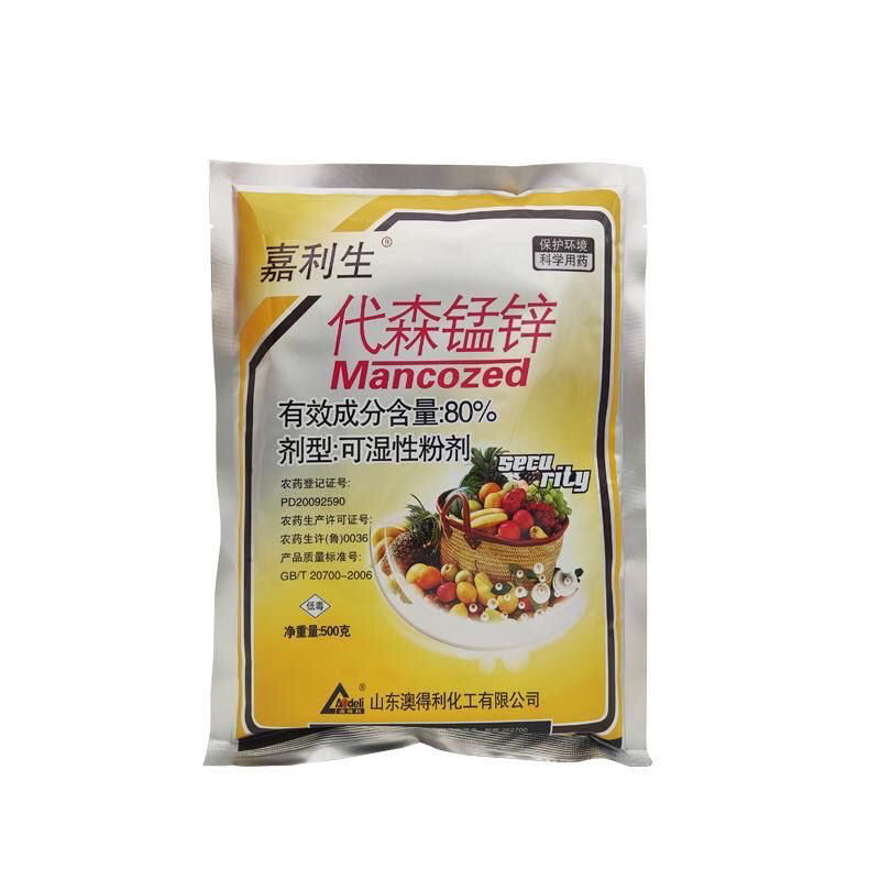 80%代森锰锌早疫病炭疽病斑点落叶疮痂病果树蔬农药杀菌剂