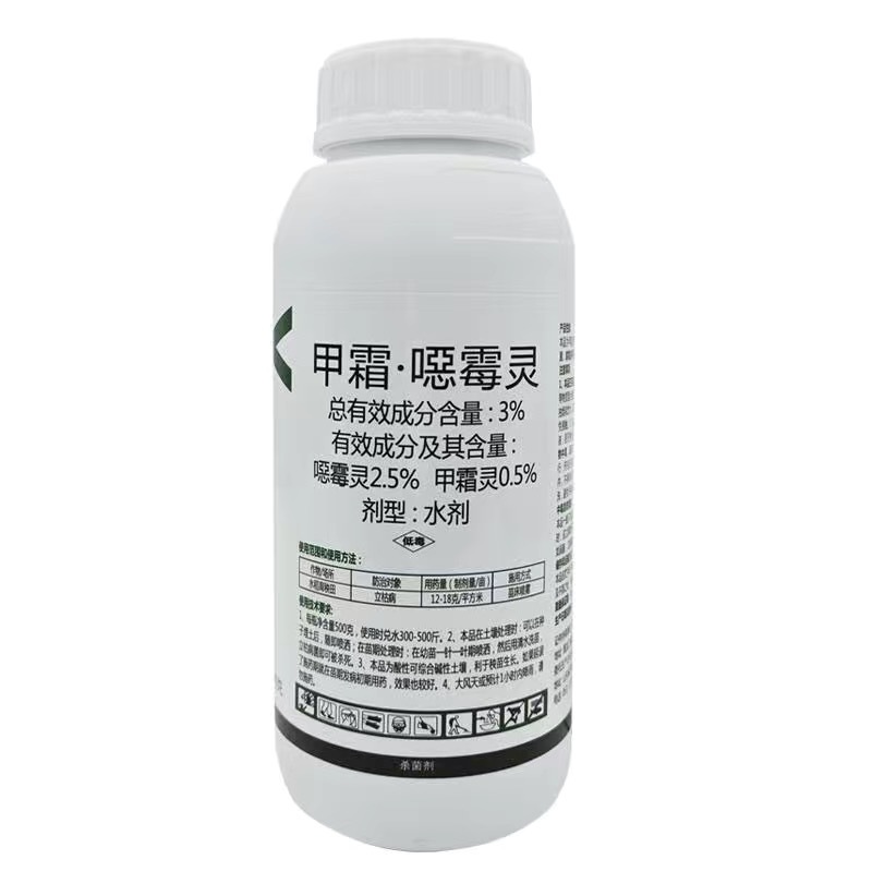 甲霜恶霉灵杀菌剂根腐灵植物土壤杀菌消毒剂烂根死苗立枯病