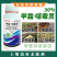 30%甲霜恶霉灵立枯病烂根死苗根腐病枯萎病水稻蔬菜杀菌剂
